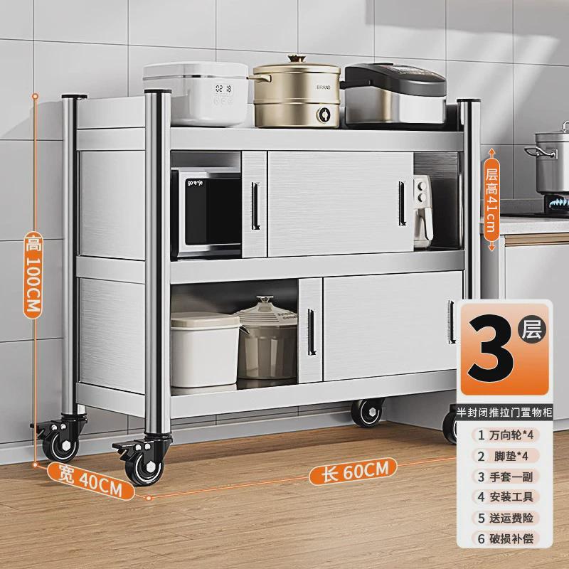 不锈钢厨房落地置物架多层微波炉锅具收纳家用橱柜多功能货架带门
