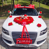 婚庆用品婚车装 饰用品布置套装 饰花车韩式 结婚车头花仿真花婚车装