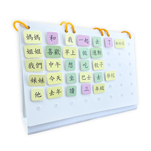 幼儿童繁体连词成句安静书句子训练中文识认字启蒙教具词语卡片