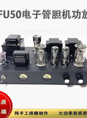 新款fu50大功率纯手工搭棚小300B电子管胆机功放套件双VU表头