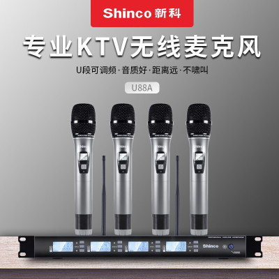 新科U88A专业一拖四领夹无线话筒桌面鹅颈会议舞台演讲头戴麦克风