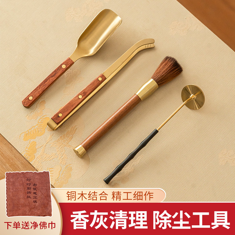 黄铜木香灰铲铜香灰压香灰勺家用佛堂上香清理除尘高档工具佛尘扫