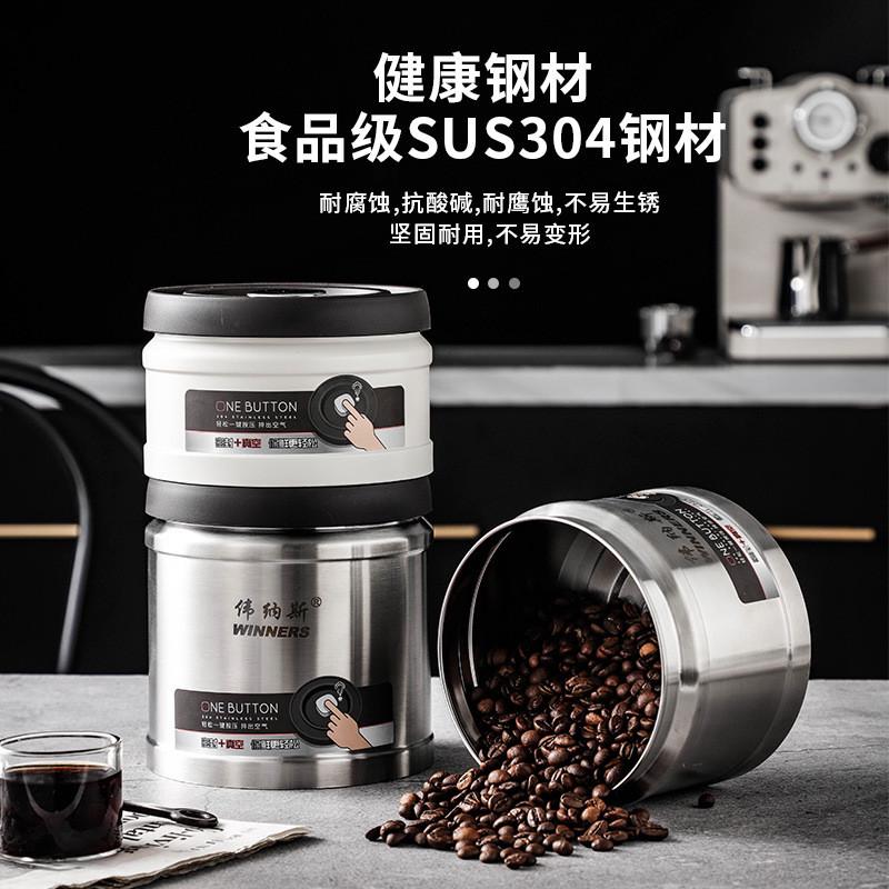 密封罐抽真空储物罐304茶叶罐咖啡豆保存罐防潮五谷杂粮收纳盒