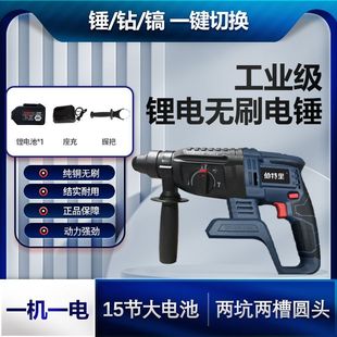 蓝黑色伯特里工业级电锤无刷充电式锂电多功能电镐混泥土装修