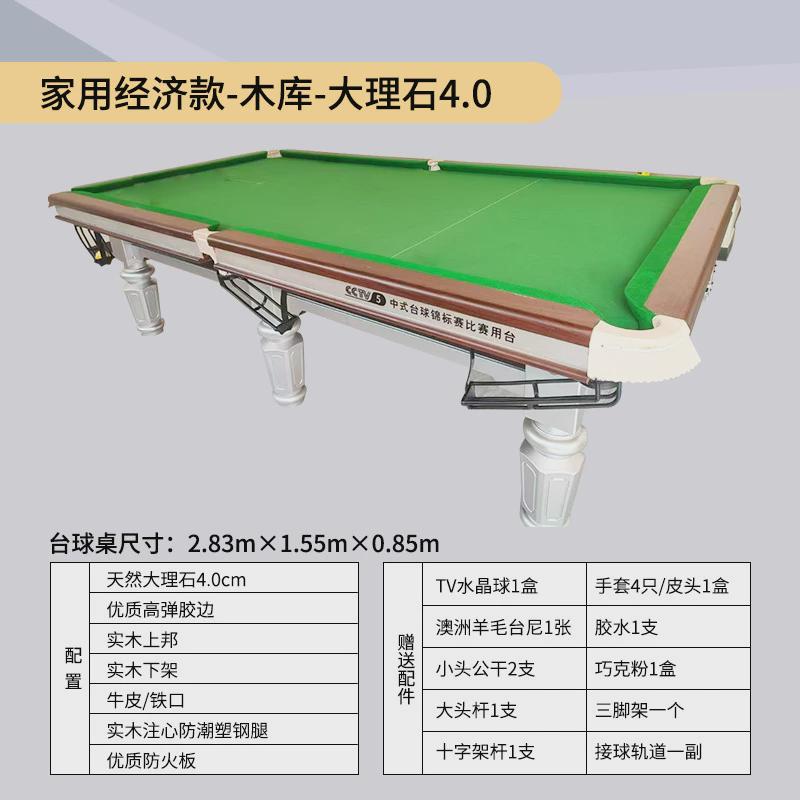 钢标准型成人家用中式黑八桌球台大理石台面台球桌木库球桌
