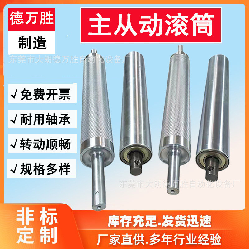 主从动滚筒输送机传送带托辊流水线辊筒表面不锈钢动力滚花包胶