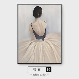 北欧复古文艺挂画卧室床头人物女孩芭蕾舞者客厅玄关舞蹈室装饰画