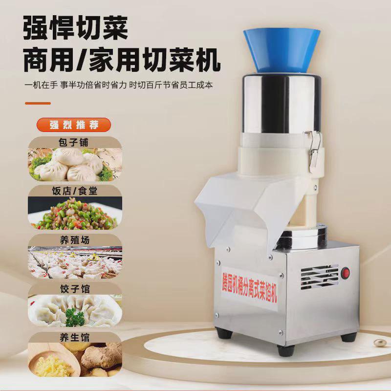 碎菜机商用电动切菜机养殖场菜馅机刹剁菜绞菜机多功能颗粒型喂鸡