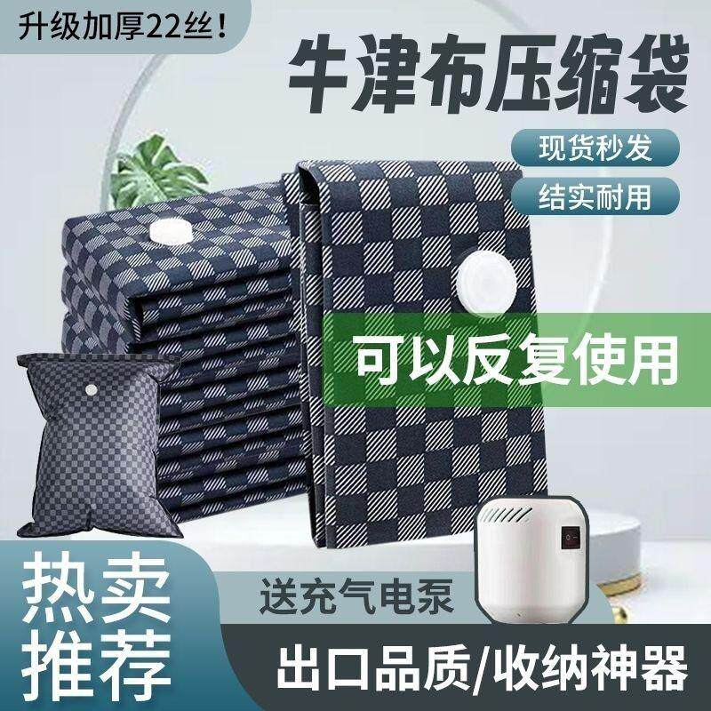 收纳袋压缩袋加厚真空牛津布新款衣服家用出行衣物棉被超厚