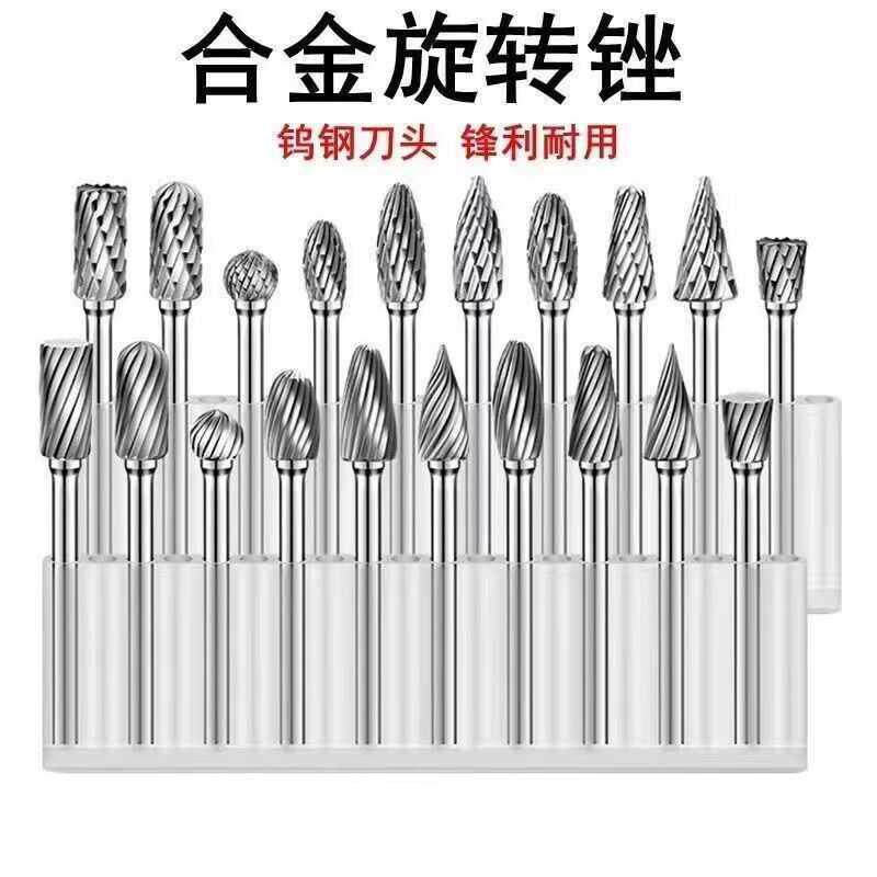 硬质合金旋转锉金属打磨钻头电动挫刀电磨机抛光扩孔铣刀磨头套装