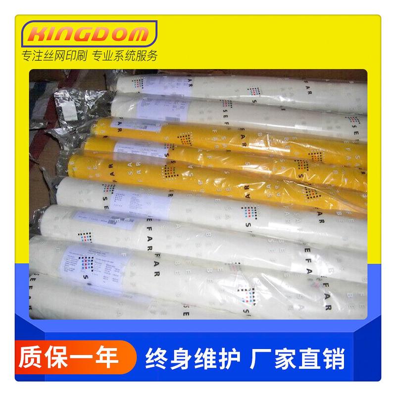 厂家供应丝印网纱网布丝印网纱瑞士赛发丝印耗材sefar网布