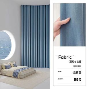 高端奶室客厅绍兴轻奢现代简约 柯桥窗帘布厂家雪尼尔遮光2024新款