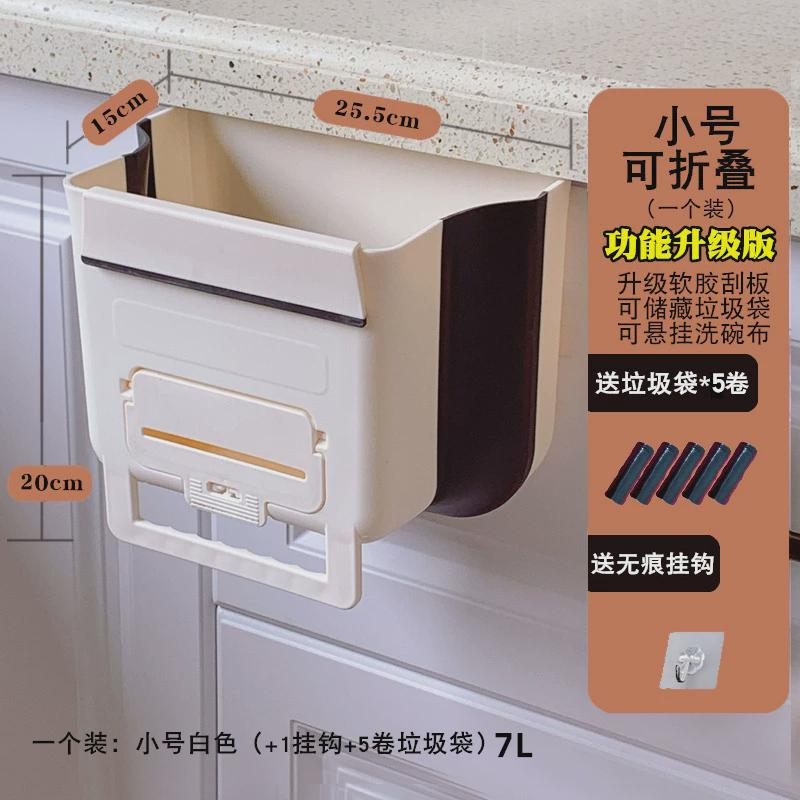 厨房垃圾桶挂式可折叠家用橱柜门壁挂收纳桶拉厨余挂家用悬式