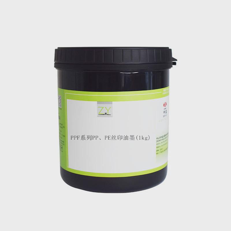 中益ppf系列丝印油墨适未处理硬质处理及印pppe类似材料