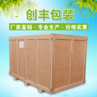 钢免熏蒸木箱出口包装物流周转大型重型木箱钢带木箱卡扣东莞边箱
