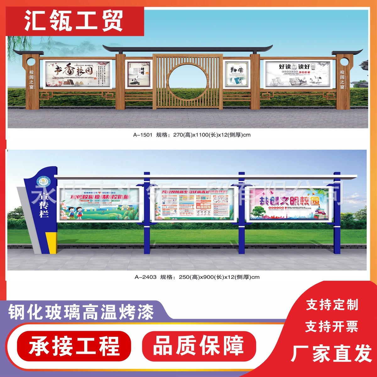 户外广告牌宣传栏不锈钢烤漆木纹漆公示栏社区公告栏河长制公示牌