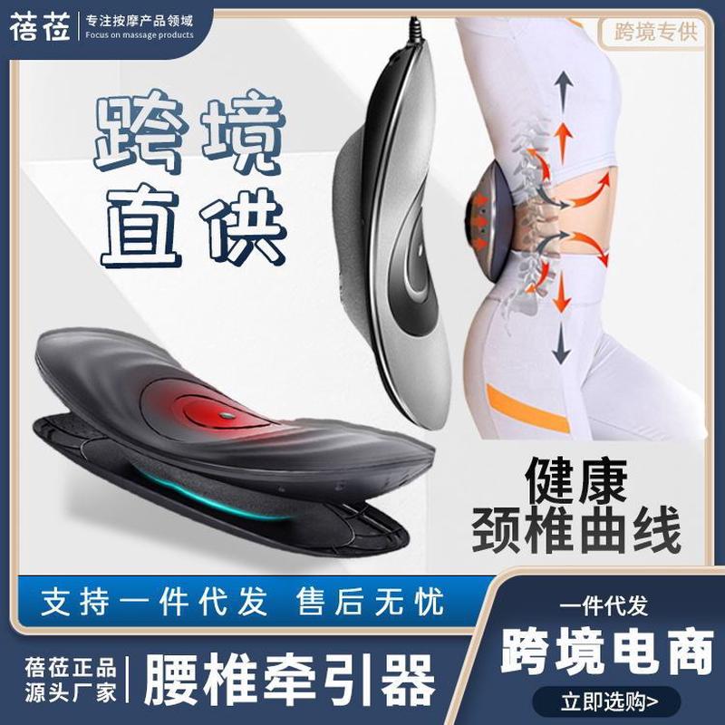 跨境新款躺式腰椎按摩器电动加热震动腰椎牵引器多功能颈部按摩仪