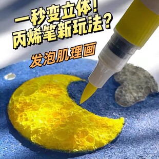 发泡肌理画画纸儿童手工diy马克笔创意立体画材料绘画捏捏海绵画
