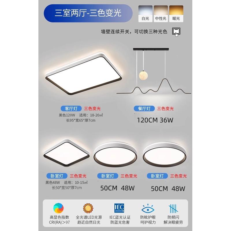 卧室吸顶灯中山圆形方形灯具大厅全屋套装现代简约客厅灯组合主灯