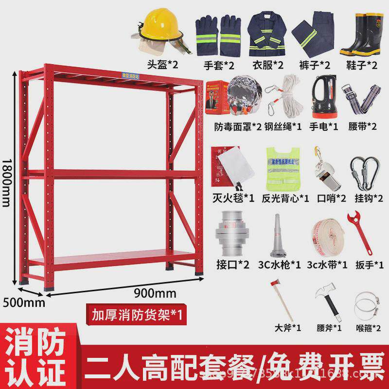 微型消防站货架柜器材柜全套装消防栓箱不锈钢工地物资柜红色消防