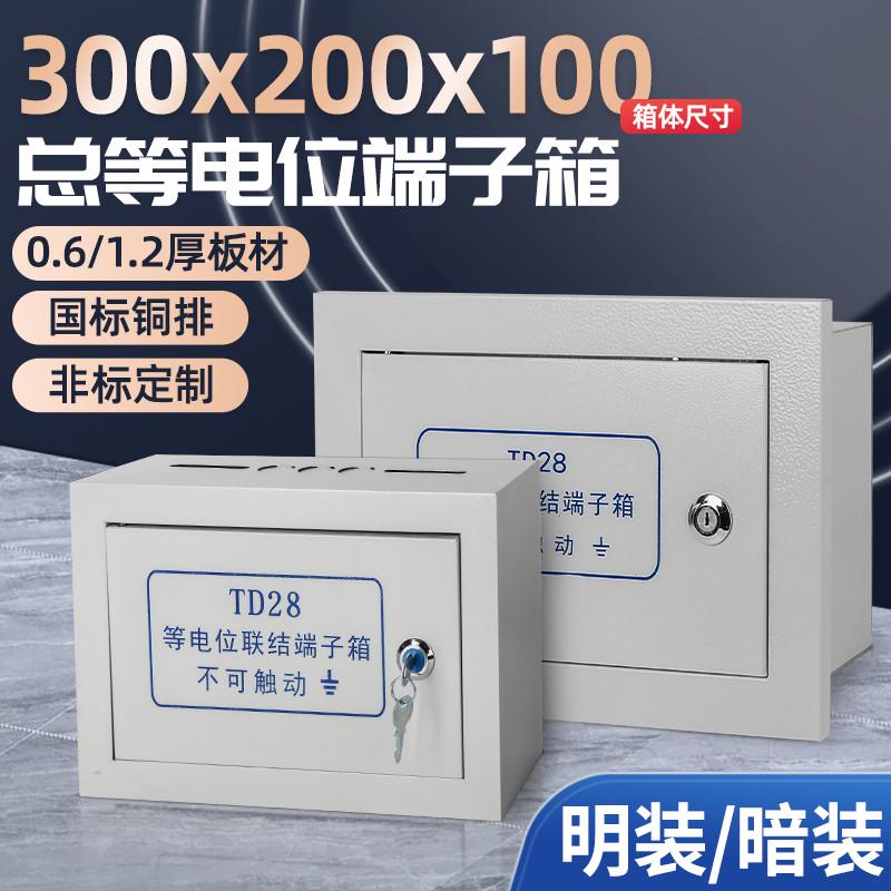 国标meb总等电位联结端子箱4*40暗装LEB总等电位连接箱接地盒铜排