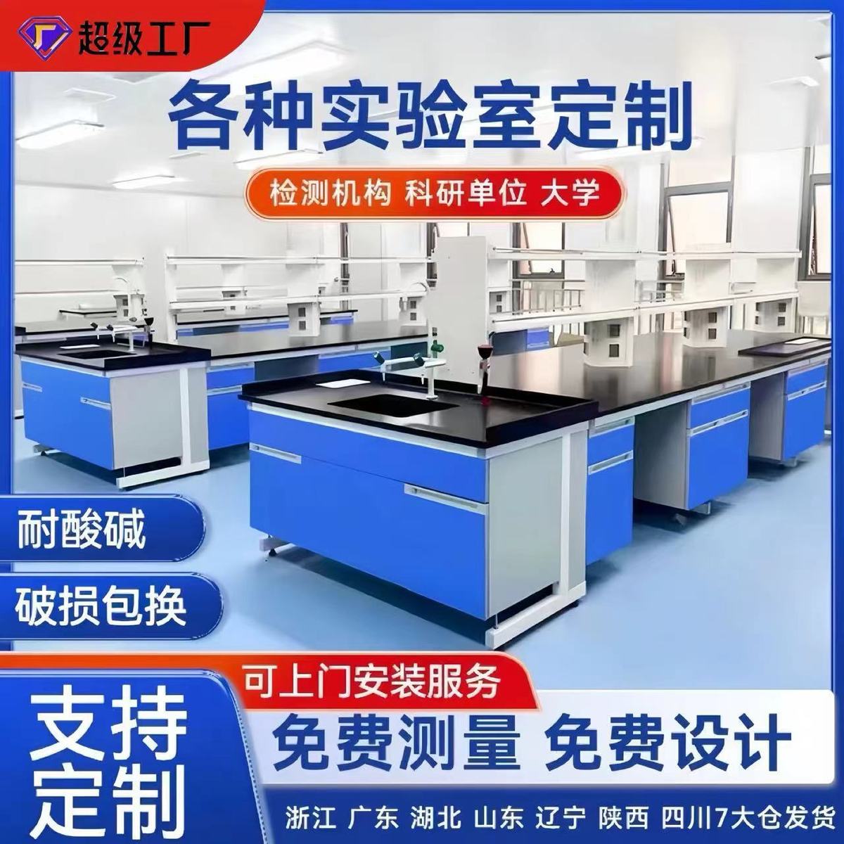 全钢实验台实验室工作台钢木实验台操作台化验工作台实验桌实验台
