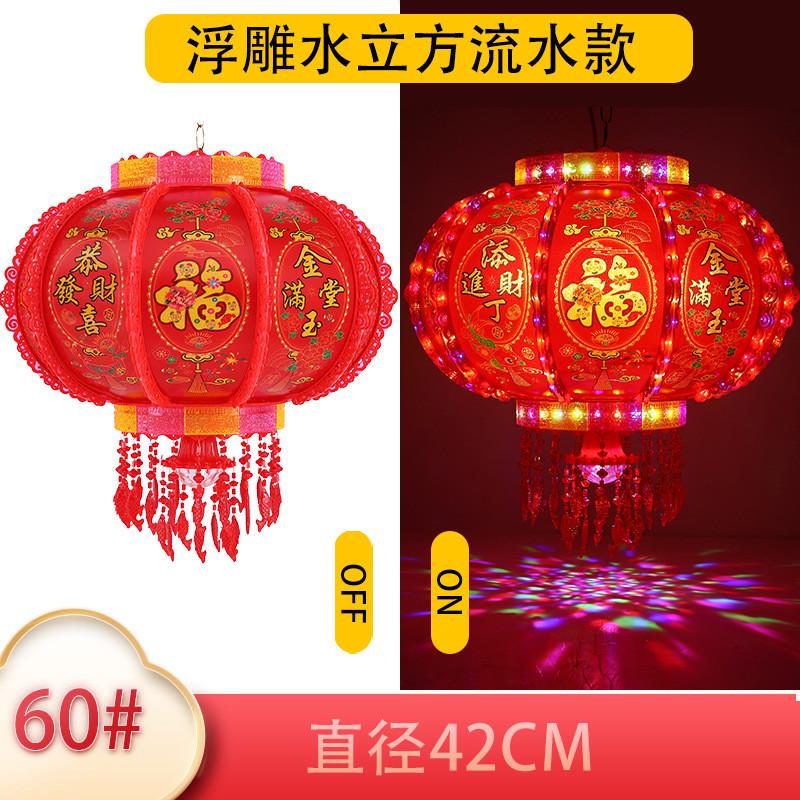 2023年新款旋转水晶电动发光走马灯笼春节阳台悬挂七彩挂件小灯笼