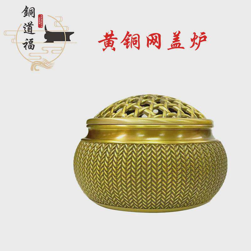 黄铜网格香炉复古竹篓蚊香炉熏香炉家居客厅装饰品工艺品厂家供应