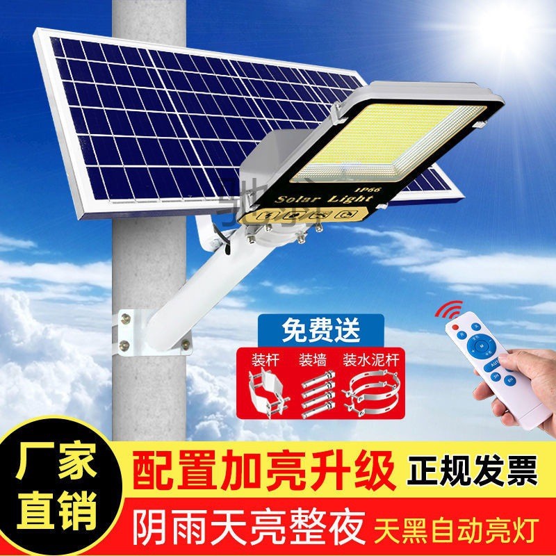 y阿太阳能路灯家用户外庭院灯大功率led农村路灯防水防雷自动照明