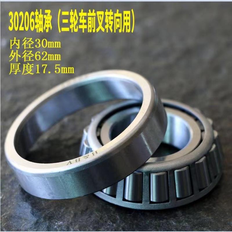 工地电动斗车平板车配件6205/768906/30206轴承后桥半轴前叉横轴