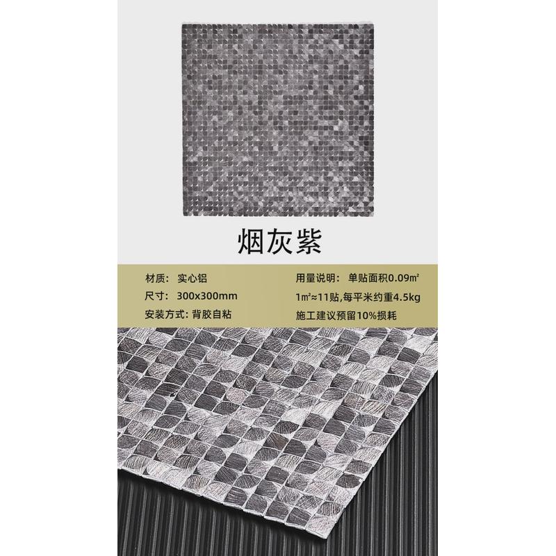 3d立体自粘马赛克墙贴实心客厅电视背景墙钻面金属拉丝瓷砖全铝黑