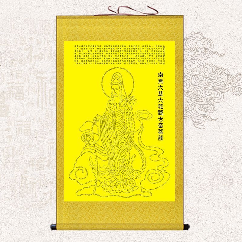 经文描绘观世音菩萨画像般若波罗蜜多心经字画书房禅意画客厅挂画