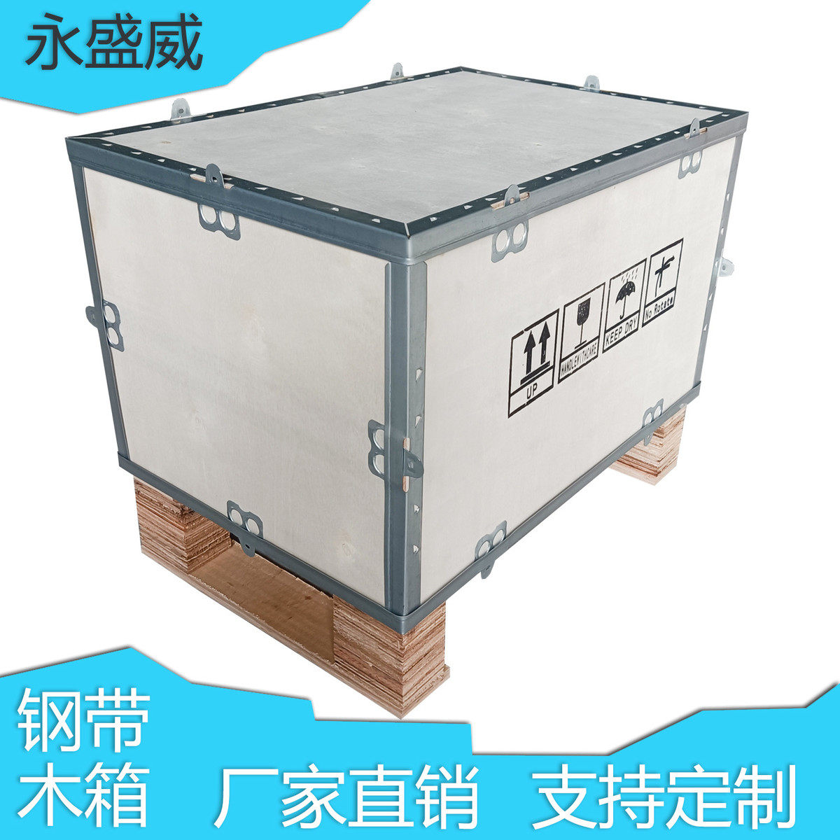 东莞深圳免熏蒸木箱木箱运输木箱进出口物流仓库周转包装