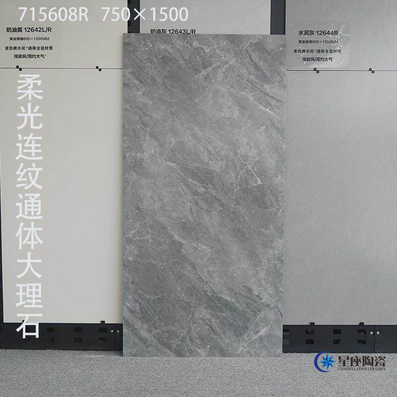 佛山灰色白色柔光通体大理石750x1500大板瓷砖哑光防滑砖背景墙