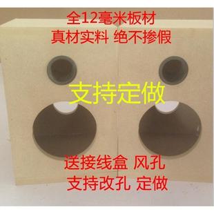 定制中纤板空箱体4 5 6.5 8寸全频扬声器音箱毛坯外壳 本厂可订做