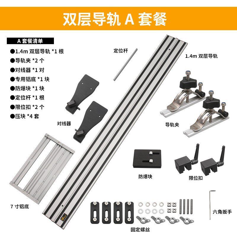 新款双层电圆锯万用导轨直线雕刻机导轨DIY木工吴新工具