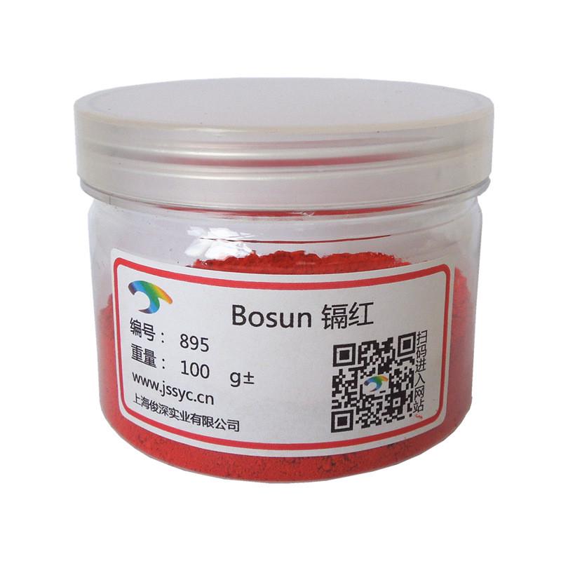 无机颜料大红红895鲜红镉涂料油墨用