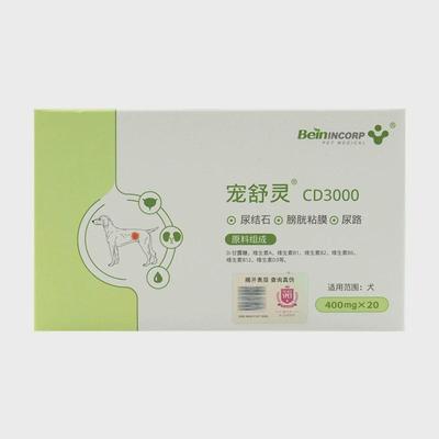 拜恩宠舒灵犬猫康肯的斯萨维林安舒康安迪优尼科喵舒静