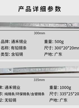 热销【40度锡条】厂手足度sn40pb60锡条高纯度销浸炉波峰焊有铅焊