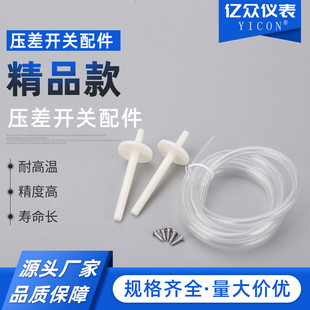 压差表压差开关配件 差压表取压嘴差压 风压变送器导气杆取压气嘴