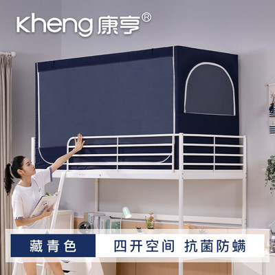 a524新款学生蚊帐宿舍0.9米m床帘一体式通用拉链式上下铺夏天