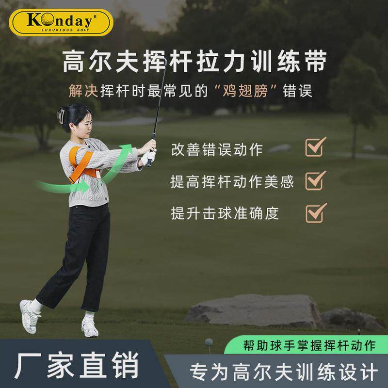 高尔夫挥杆拉力训练带挥杆动作姿势转腰练习器高尔夫训练器