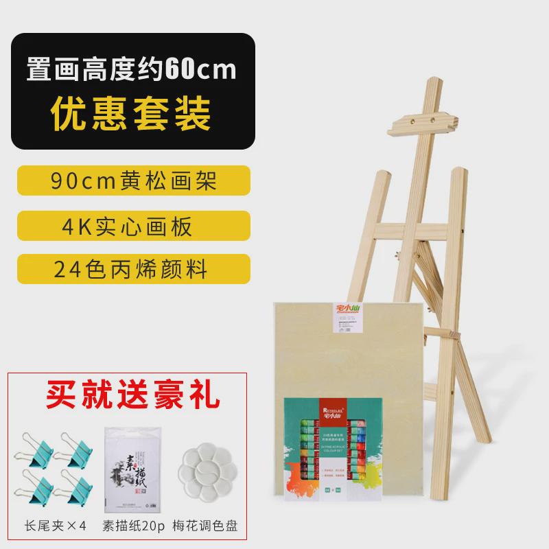 0.9m儿童画架黄松木制支架式质便携学生绘画幼儿园架子美术生工具