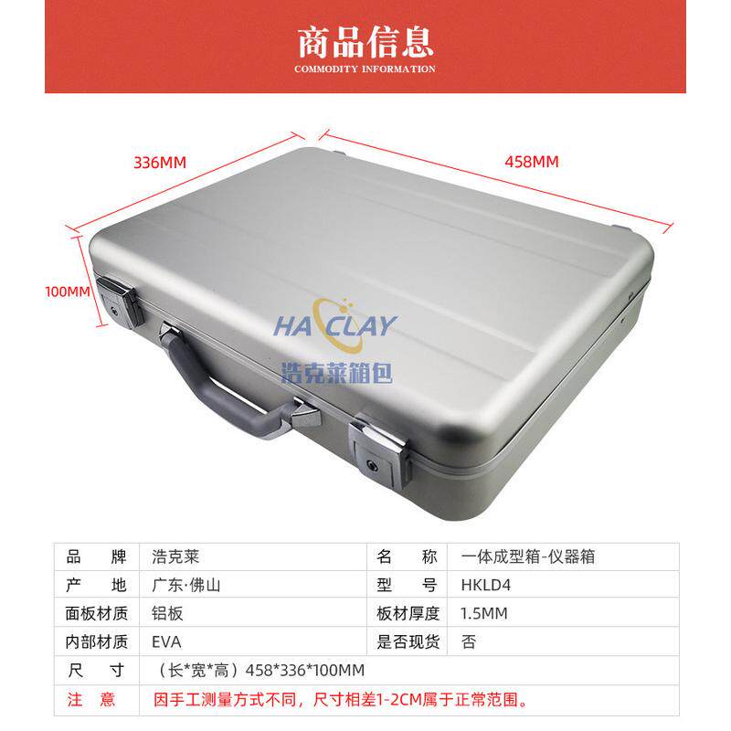 仪器箱全铝镁合金一体拉伸手提箱加厚铝板多种规格工厂直销快速