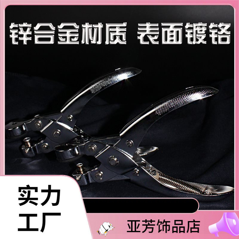 手动单孔包装胶袋橡胶制品打孔机布料打孔钳面料圆孔打孔器超市挂