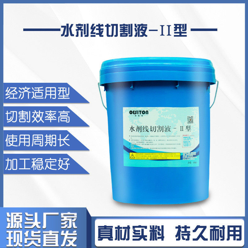 欧思顿厂家直销水剂线切割液-II型电火花油加工液不含税价,工业油品/胶粘/化学/实验室用品,工业润滑油,淘宝优惠券,粉丝福利购,淘宝优惠卷