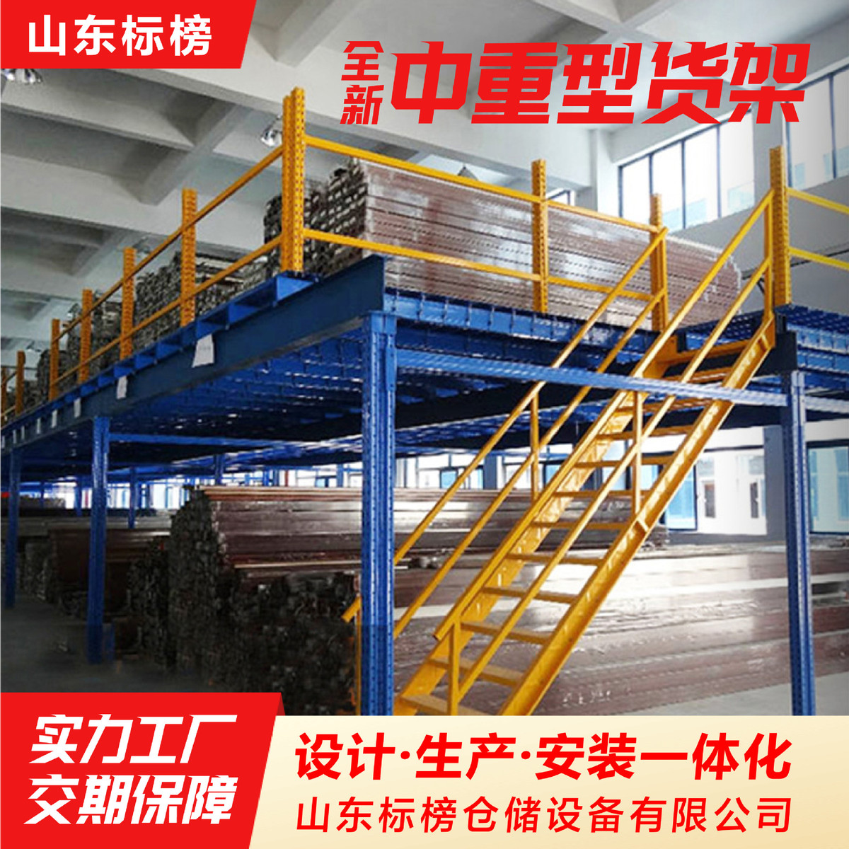 阁楼货架钢结构大型重型双层搭建可拆卸钢平台物料阁楼货架