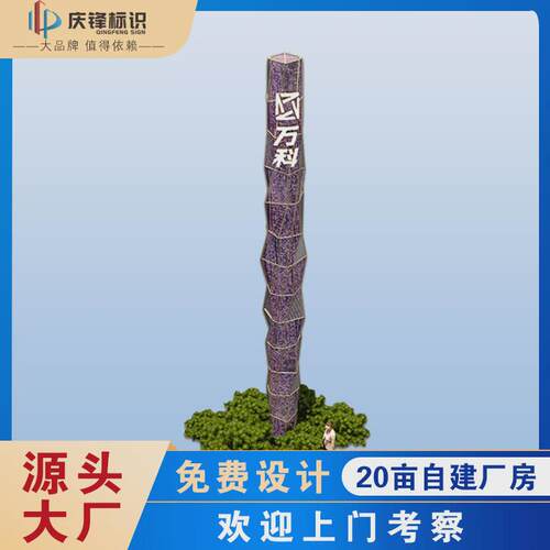 发光精神堡垒指示牌立式灯箱广告牌发光红色文化雕塑户外发光立牌