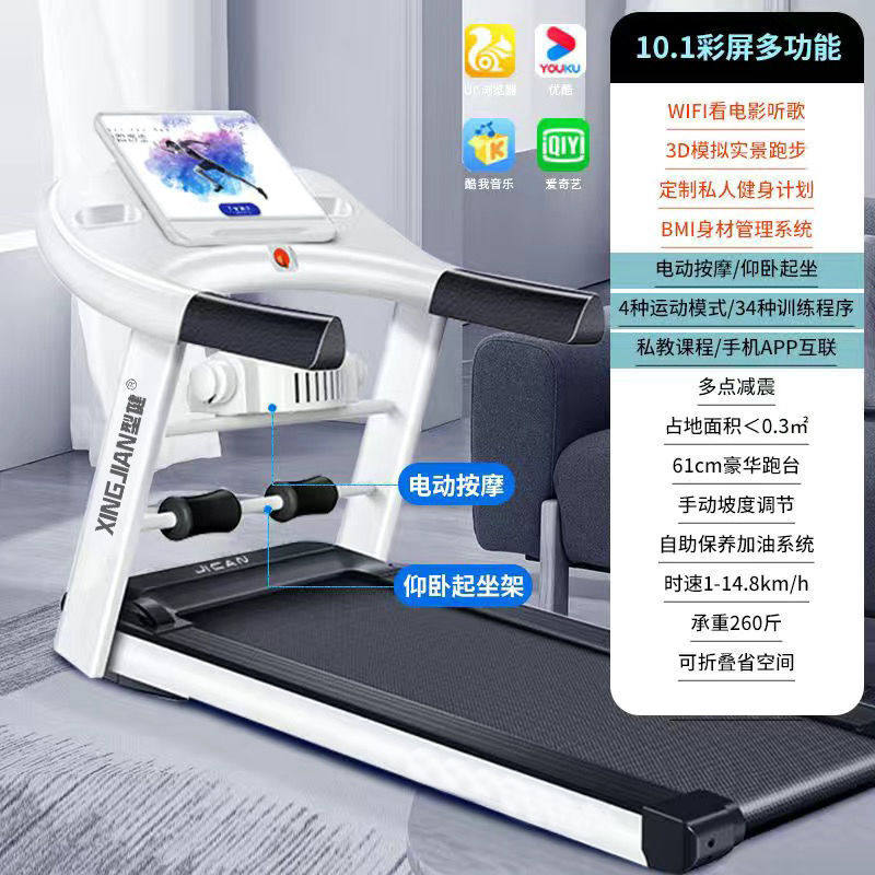 跑步机可调节健身房家用小型可折叠静音多功能电动走步机调速坡度