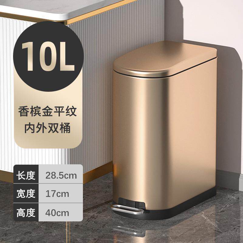 洗手间长方形垃圾桶带盖客厅夹缝脚踏不锈钢窄脚踩家用卫生间厕所